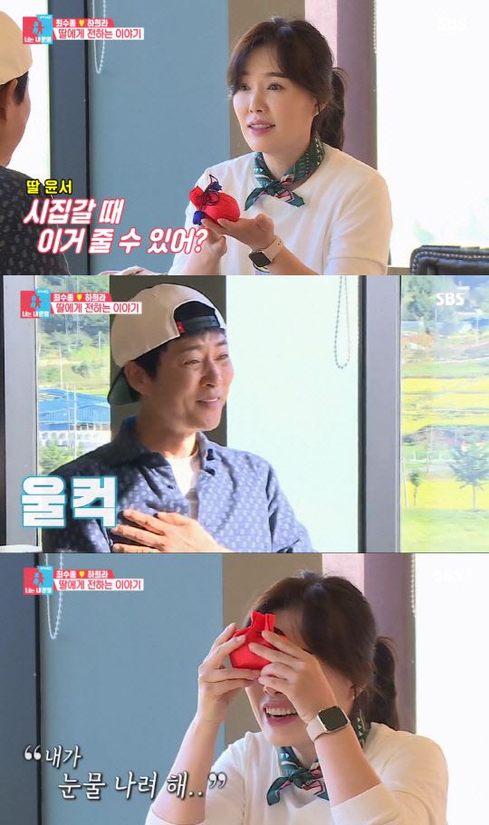 최수종 눈물 (사진=SBS '동상이몽2-너는 내 운명' 방송화면 캡처)